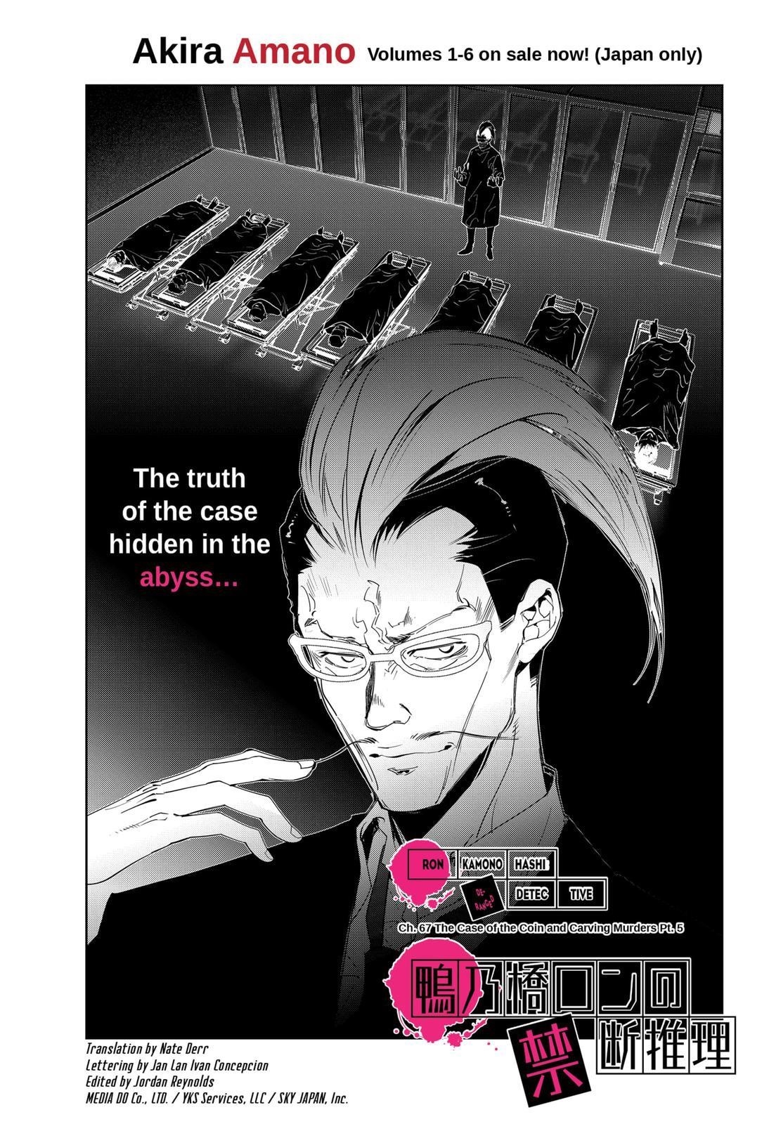 Ron Kamonohashi: Deranged Detective Chapter 67 - Page 1