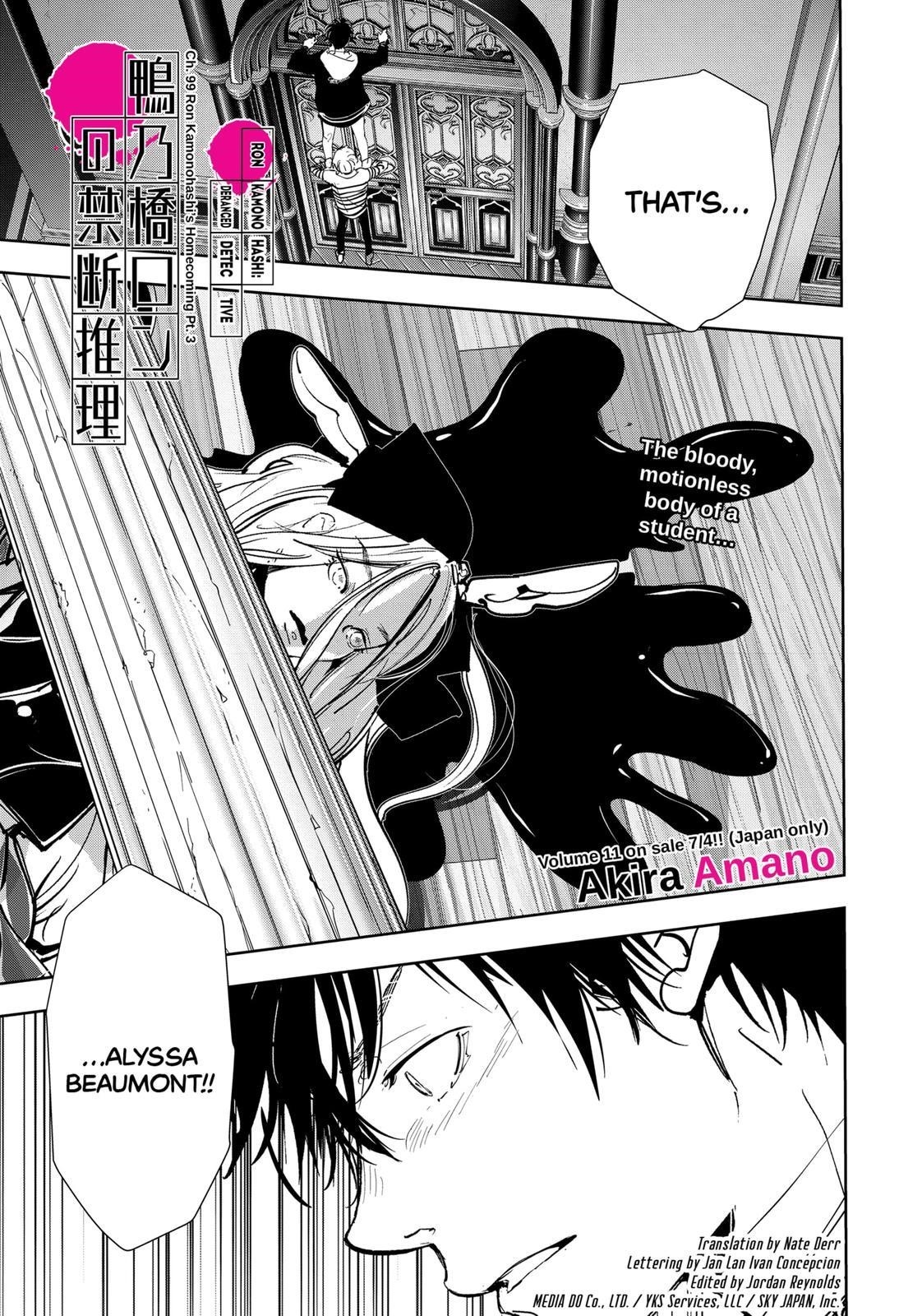 Ron Kamonohashi: Deranged Detective Chapter 99 - Page 1