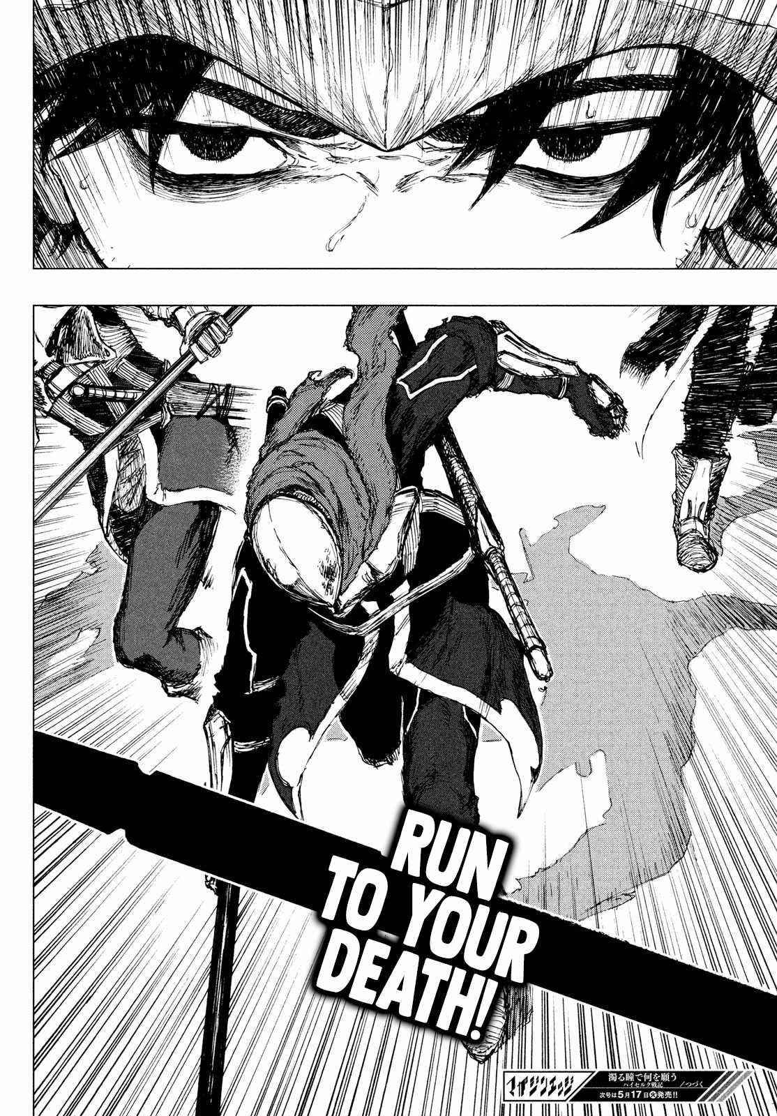 What Do You Wish For With Those Murky Eyes Chapter 3 - Page 32