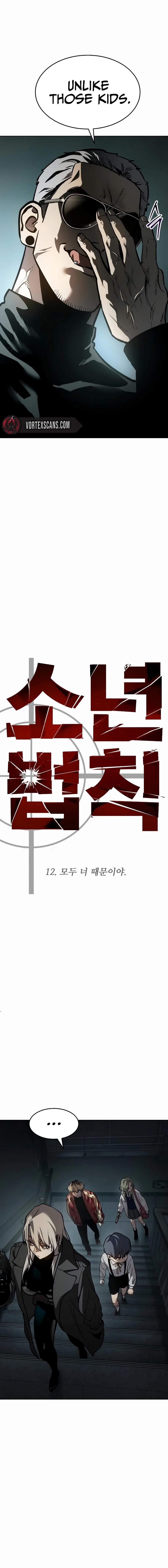 Laws of the Good Child Chapter 12 - Page 13