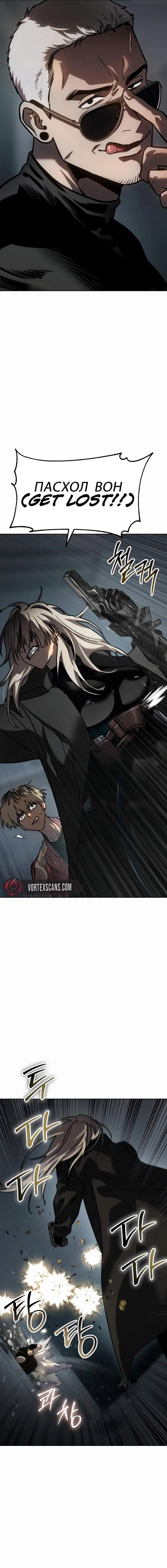 Laws of the Good Child Chapter 12 - Page 27