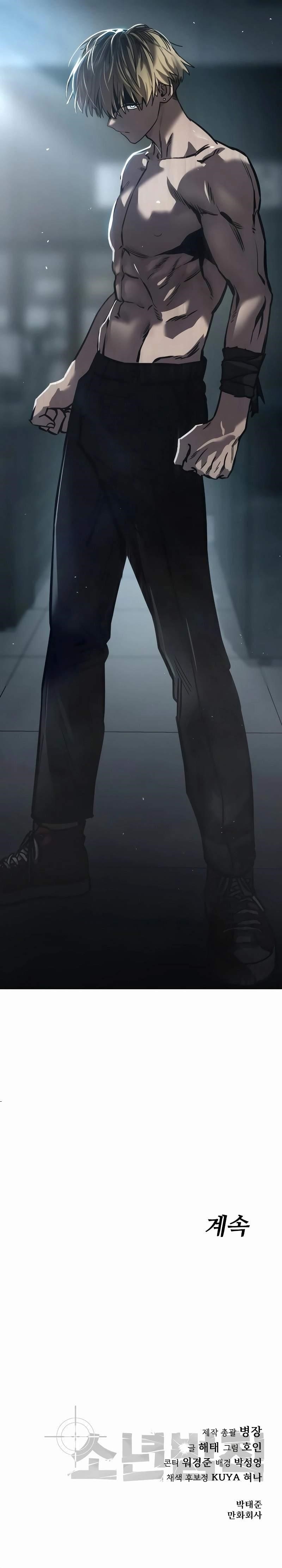 Laws of the Good Child Chapter 13 - Page 33