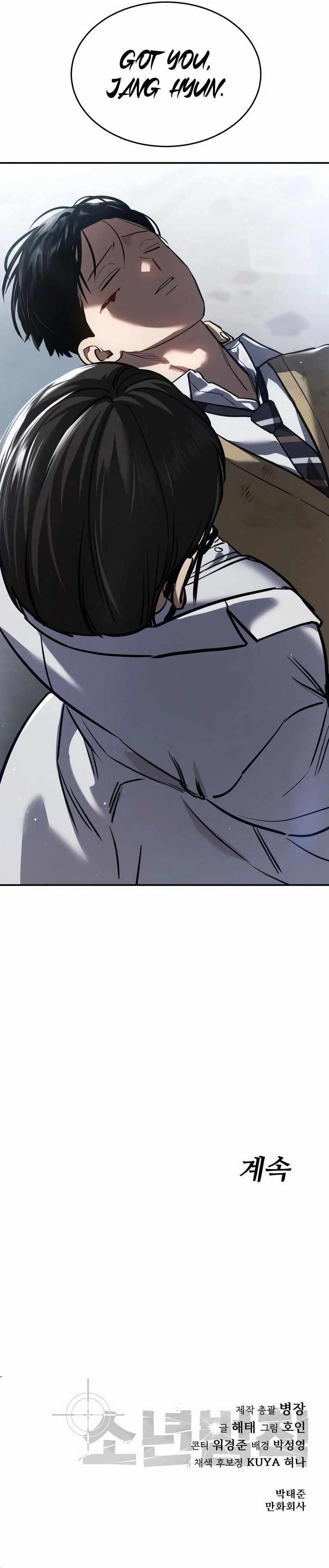 Laws of the Good Child Chapter 26 - Page 31