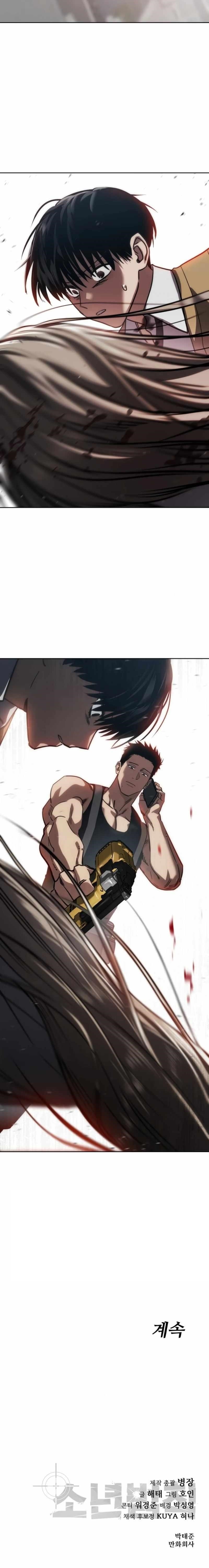 Laws of the Good Child Chapter 28 - Page 16