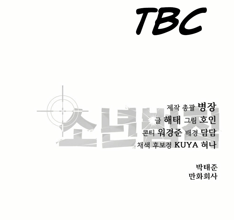 Laws of the Good Child Chapter 33 - Page 32