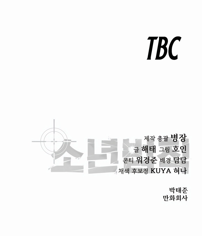 Laws of the Good Child Chapter 34 - Page 32