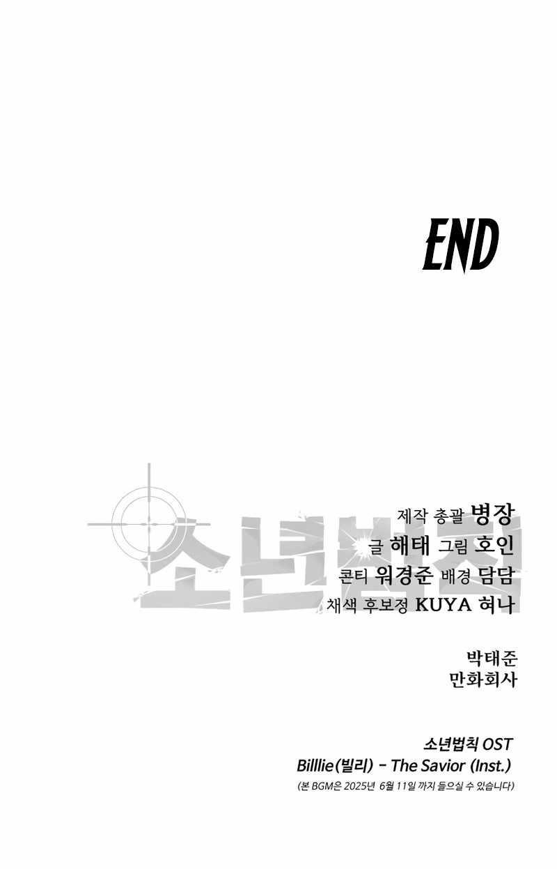 Laws of the Good Child Chapter 43 - Page 29