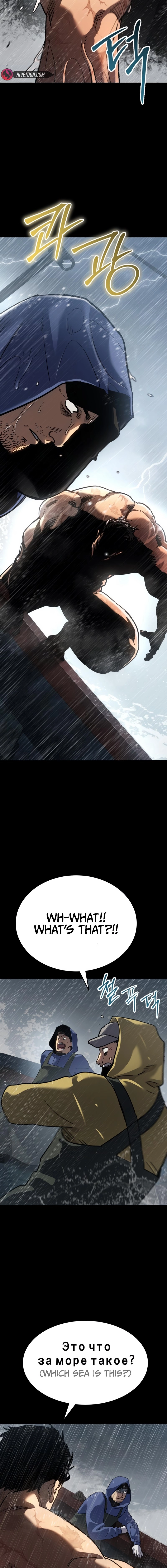 Laws of the Good Child Chapter 49 - Page 2