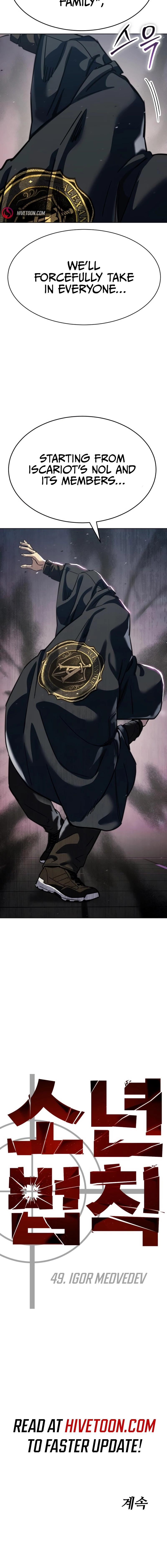 Laws of the Good Child Chapter 49 - Page 31