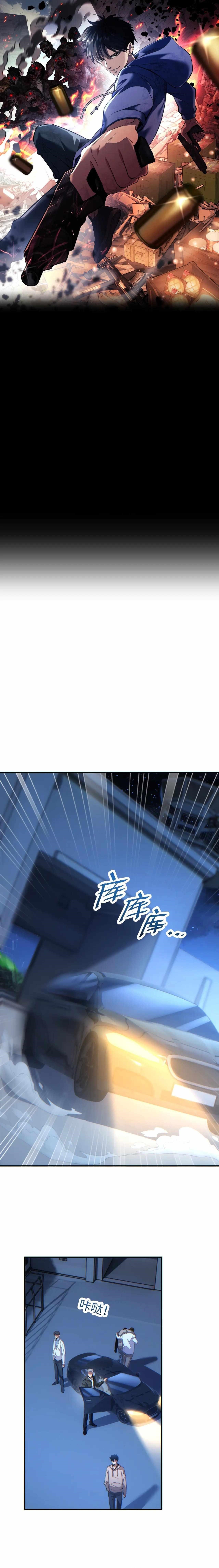 Rebirth in the End Times: I Reached the Top by Opening Boxes Chapter 11 - Page 1