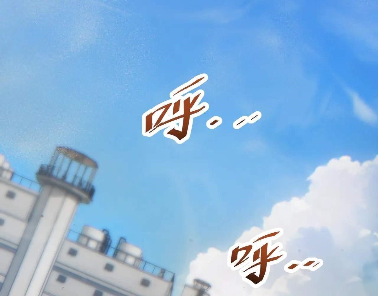 Rebirth in the End Times: I Reached the Top by Opening Boxes Chapter 12 - Page 99