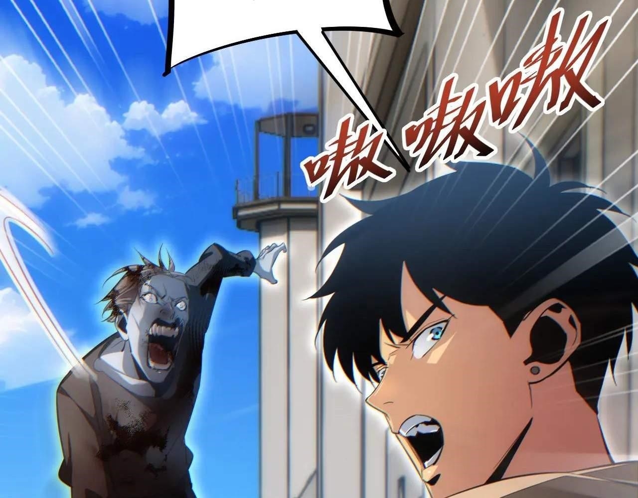 Rebirth in the End Times: I Reached the Top by Opening Boxes Chapter 15 - Page 123