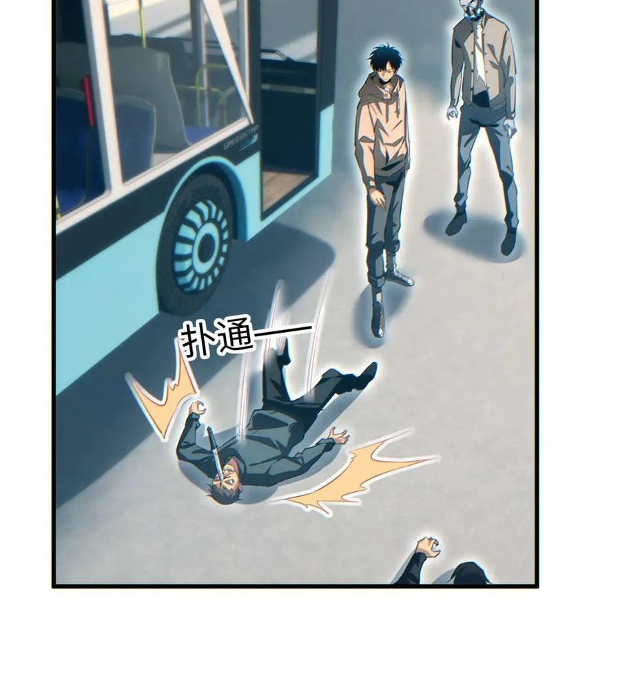 Rebirth in the End Times: I Reached the Top by Opening Boxes Chapter 23 - Page 100