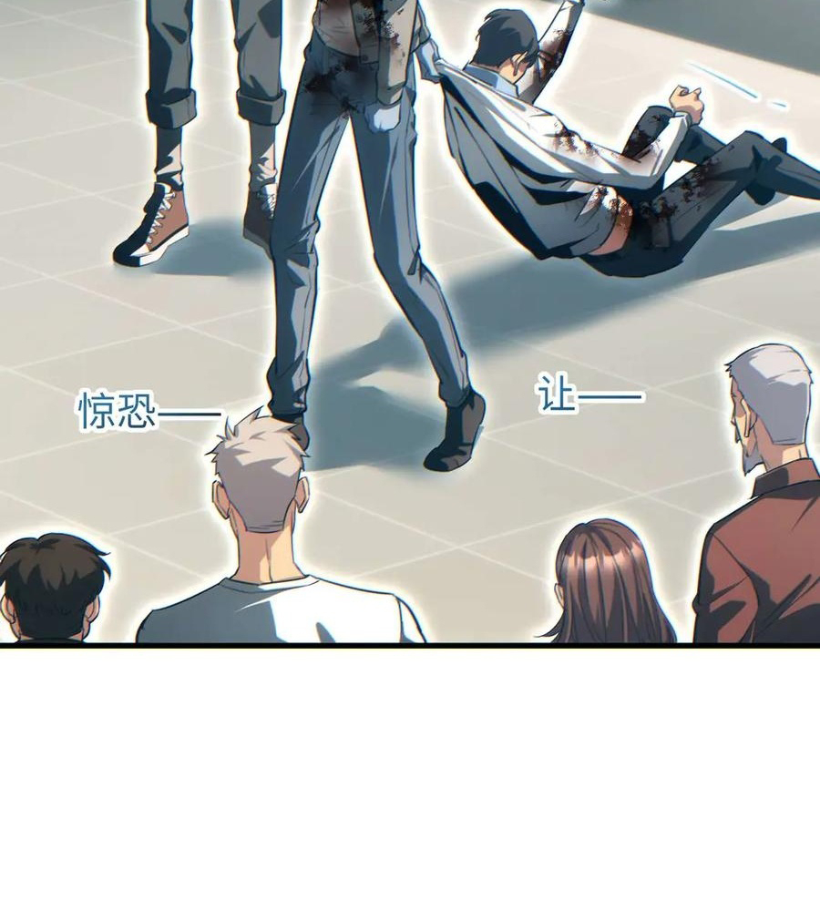 Rebirth in the End Times: I Reached the Top by Opening Boxes Chapter 23 - Page 56