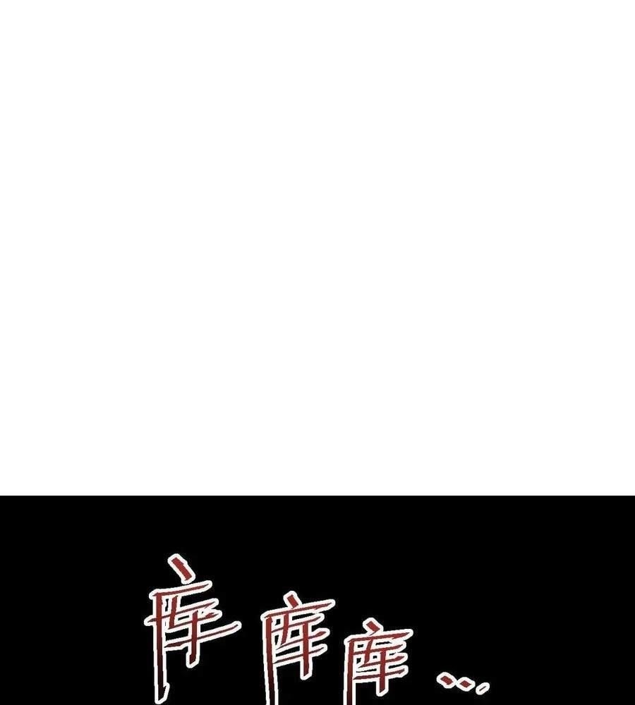 Rebirth in the End Times: I Reached the Top by Opening Boxes Chapter 24 - Page 17