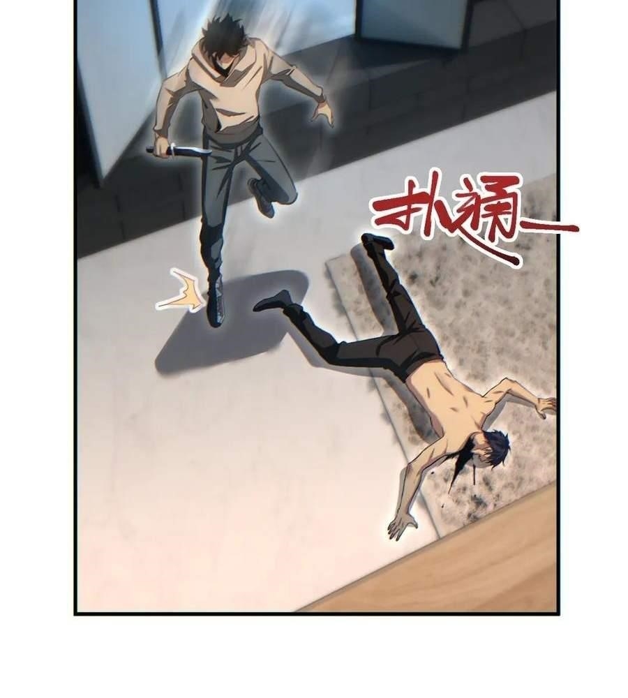 Rebirth in the End Times: I Reached the Top by Opening Boxes Chapter 27 - Page 17