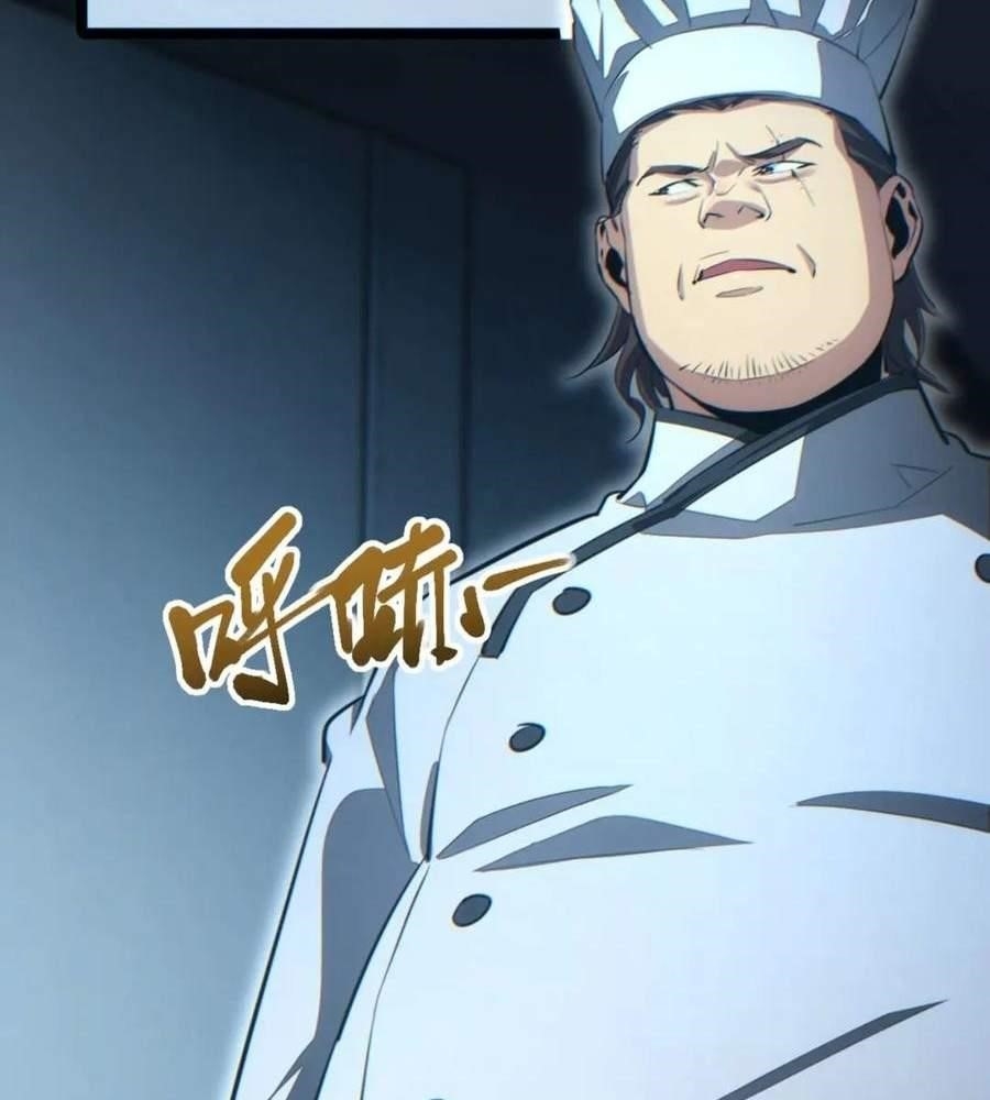 Rebirth in the End Times: I Reached the Top by Opening Boxes Chapter 27 - Page 59