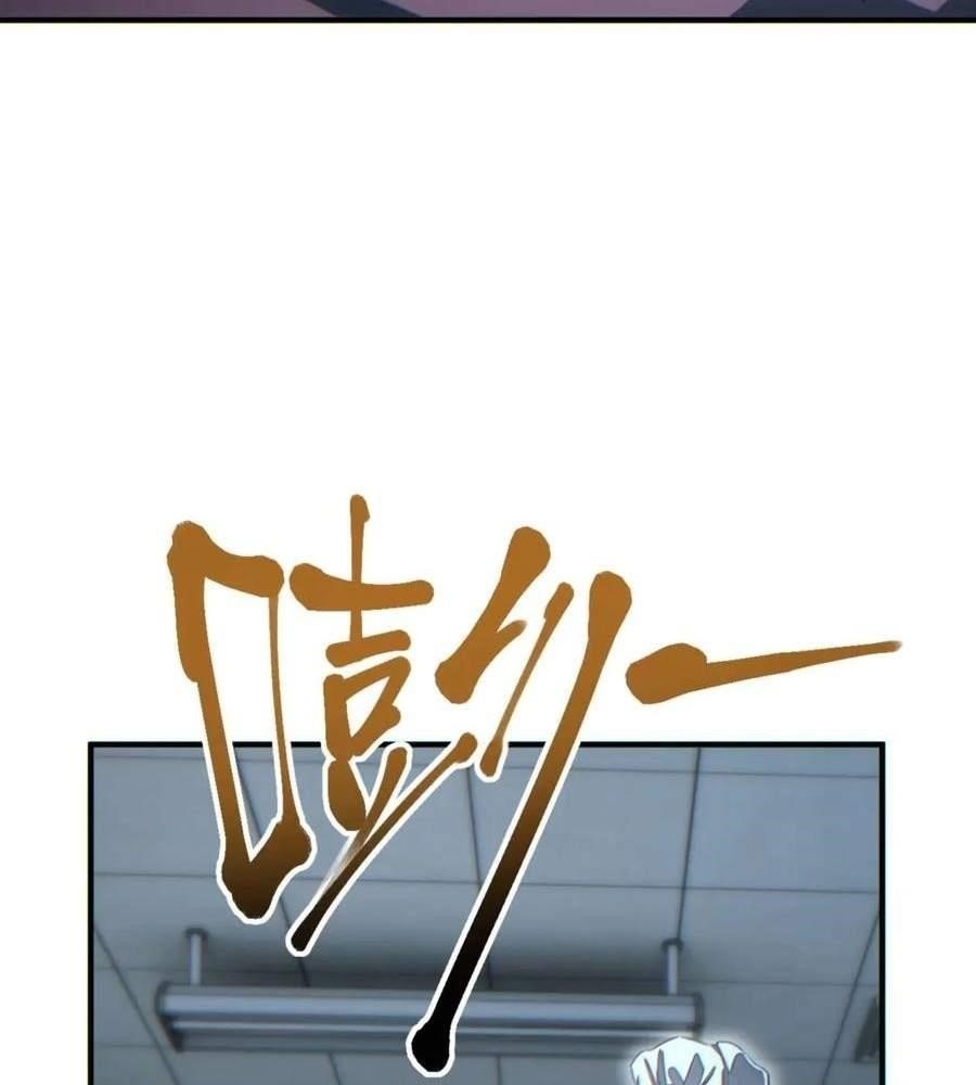 Rebirth in the End Times: I Reached the Top by Opening Boxes Chapter 27 - Page 76