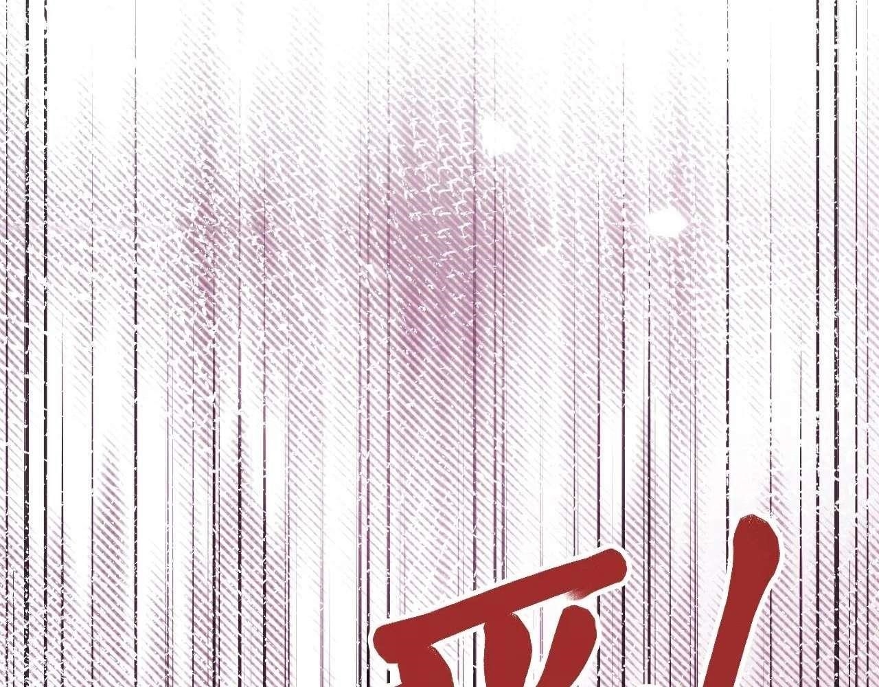 Rebirth in the End Times: I Reached the Top by Opening Boxes Chapter 29 - Page 192