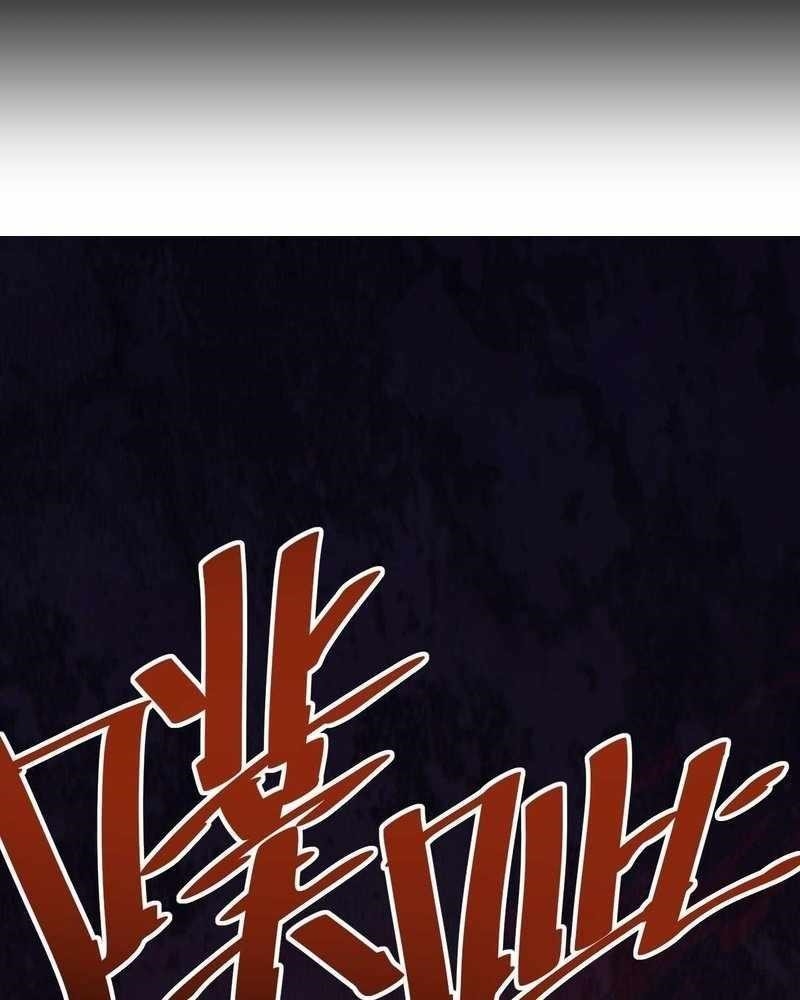 Rebirth in the End Times: I Reached the Top by Opening Boxes Chapter 37 - Page 3