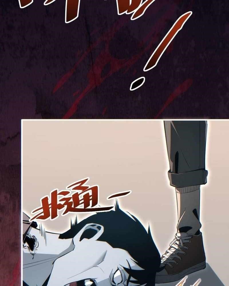 Rebirth in the End Times: I Reached the Top by Opening Boxes Chapter 37 - Page 4