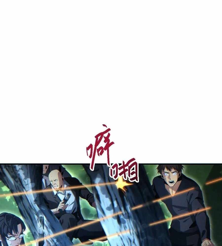 Rebirth in the End Times: I Reached the Top by Opening Boxes Chapter 42 - Page 16