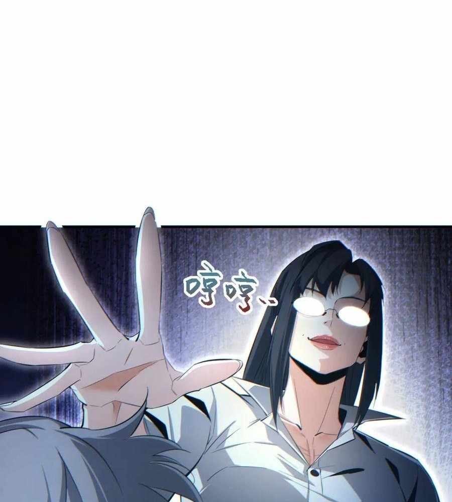 Rebirth in the End Times: I Reached the Top by Opening Boxes Chapter 42 - Page 82