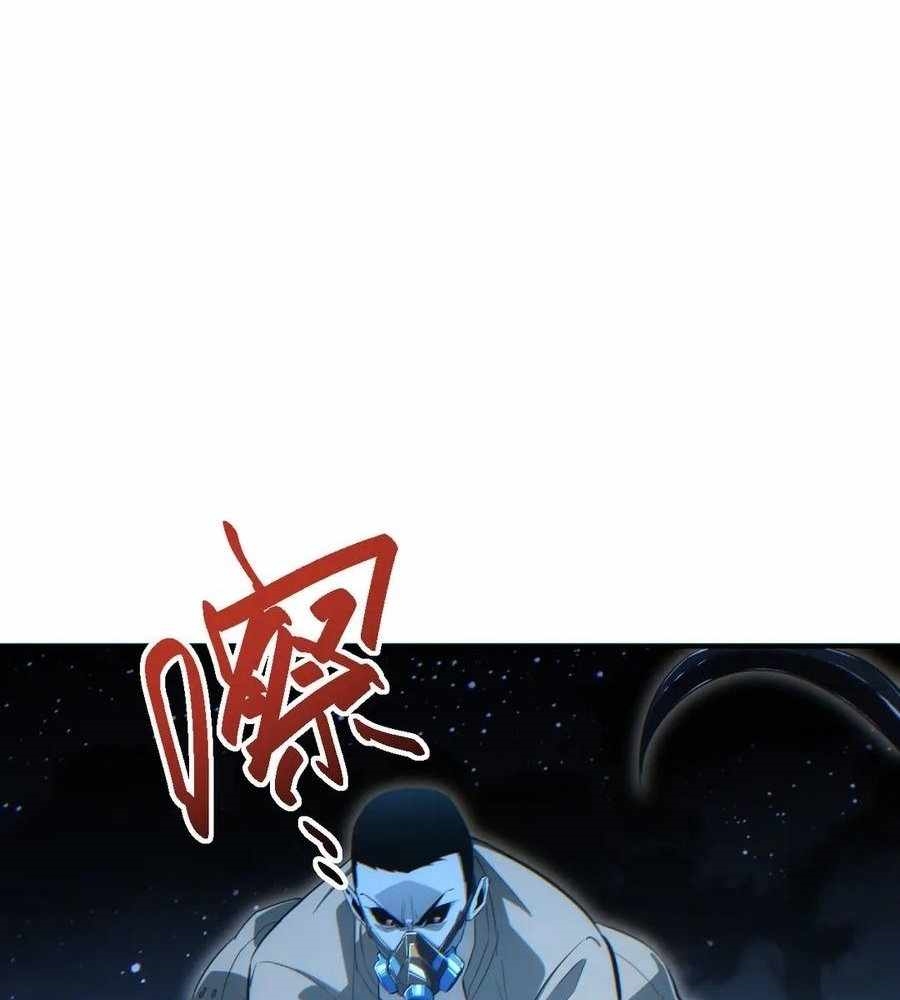 Rebirth in the End Times: I Reached the Top by Opening Boxes Chapter 42 - Page 95