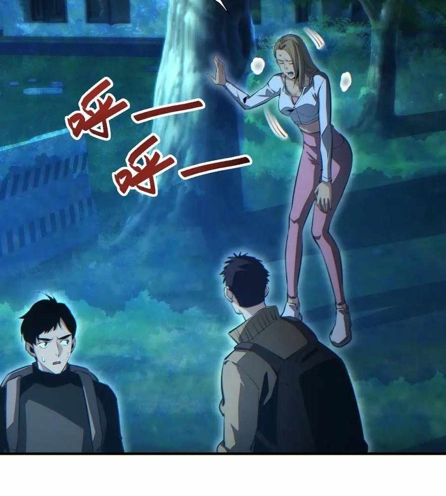 Rebirth in the End Times: I Reached the Top by Opening Boxes Chapter 45 - Page 3