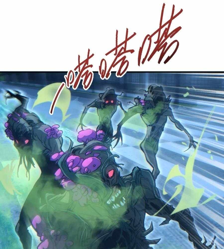 Rebirth in the End Times: I Reached the Top by Opening Boxes Chapter 45 - Page 96