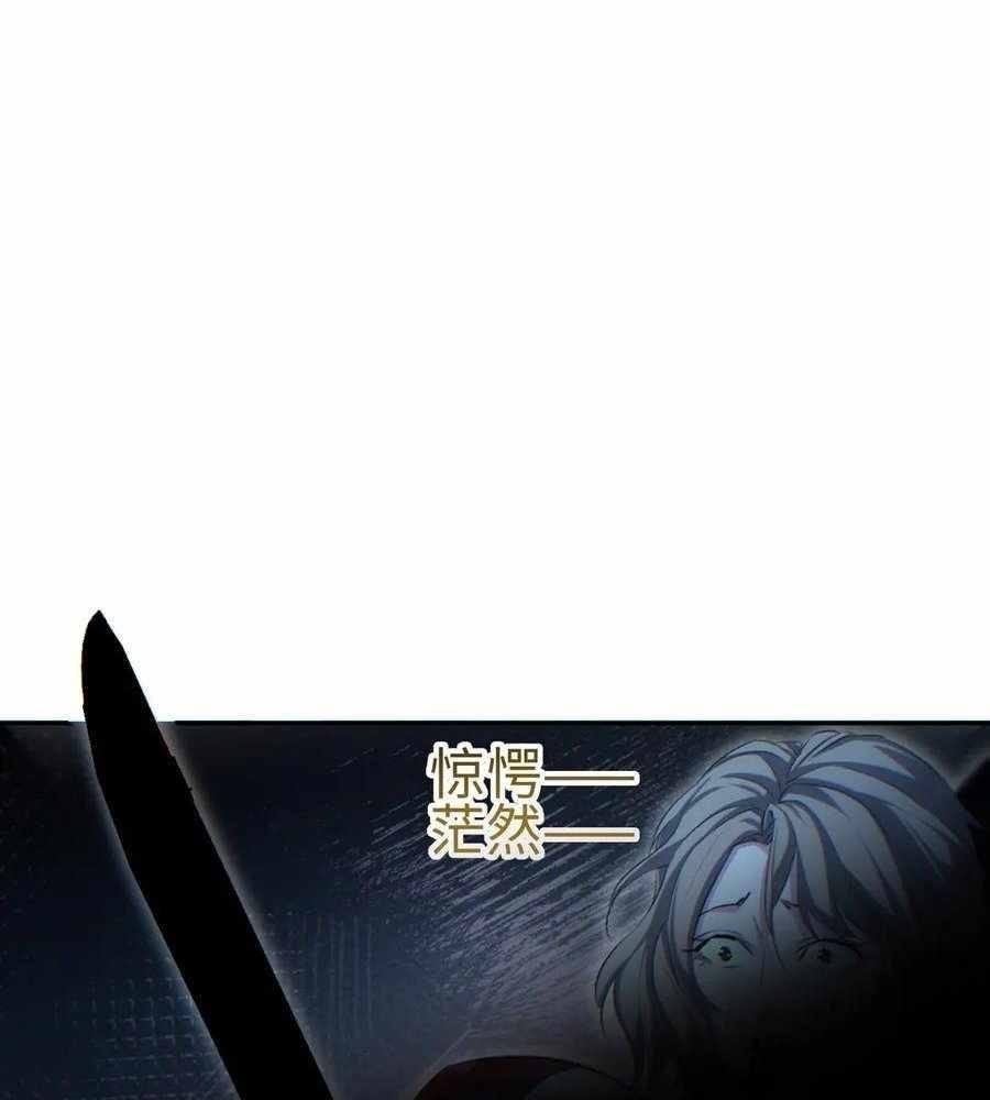 Rebirth in the End Times: I Reached the Top by Opening Boxes Chapter 54 - Page 115