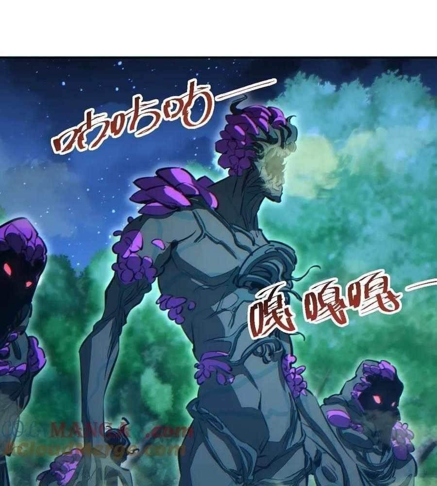 Rebirth in the End Times: I Reached the Top by Opening Boxes Chapter 54 - Page 48