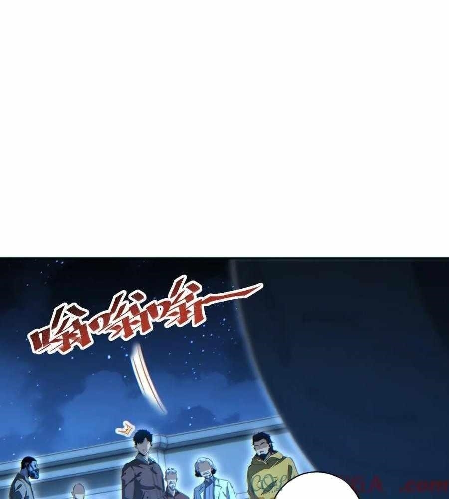 Rebirth in the End Times: I Reached the Top by Opening Boxes Chapter 54 - Page 82