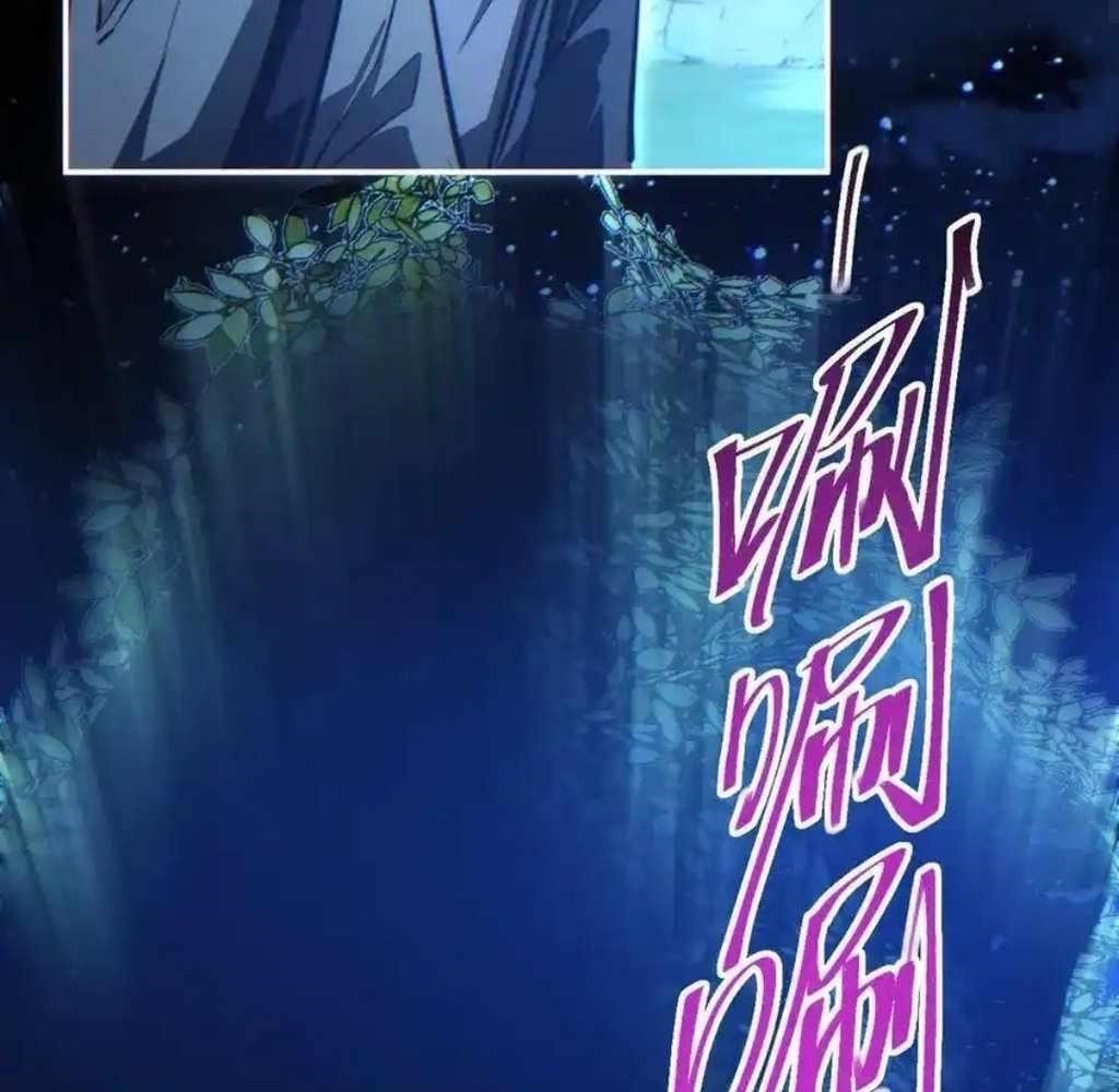 Rebirth in the End Times: I Reached the Top by Opening Boxes Chapter 55 - Page 62