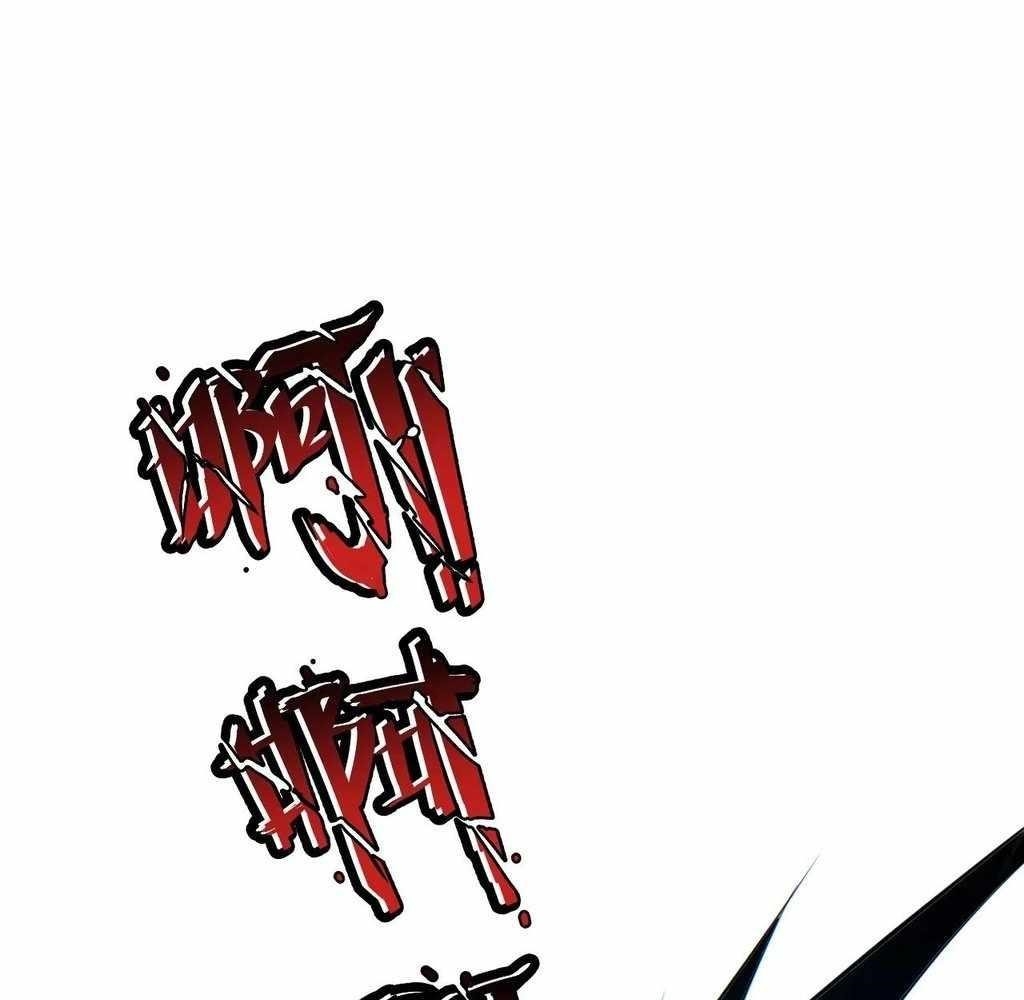 Rebirth in the End Times: I Reached the Top by Opening Boxes Chapter 56 - Page 16