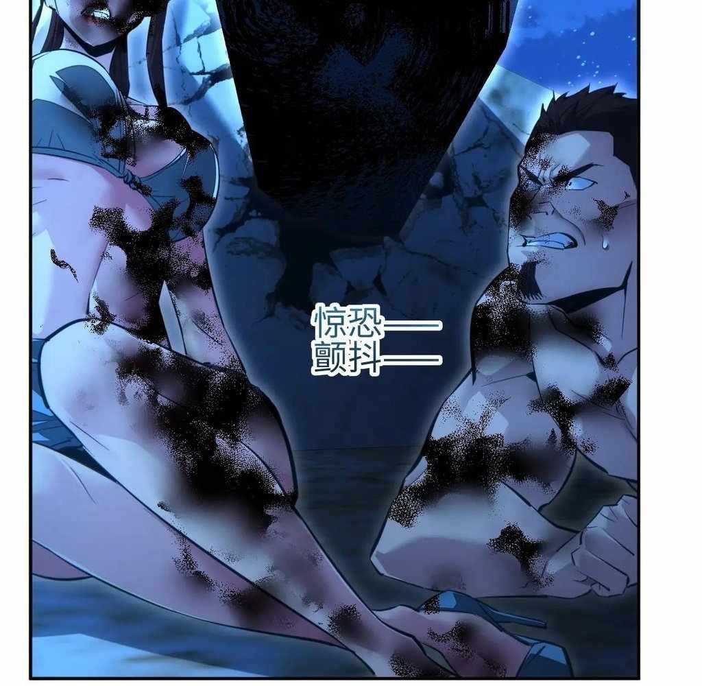 Rebirth in the End Times: I Reached the Top by Opening Boxes Chapter 56 - Page 44