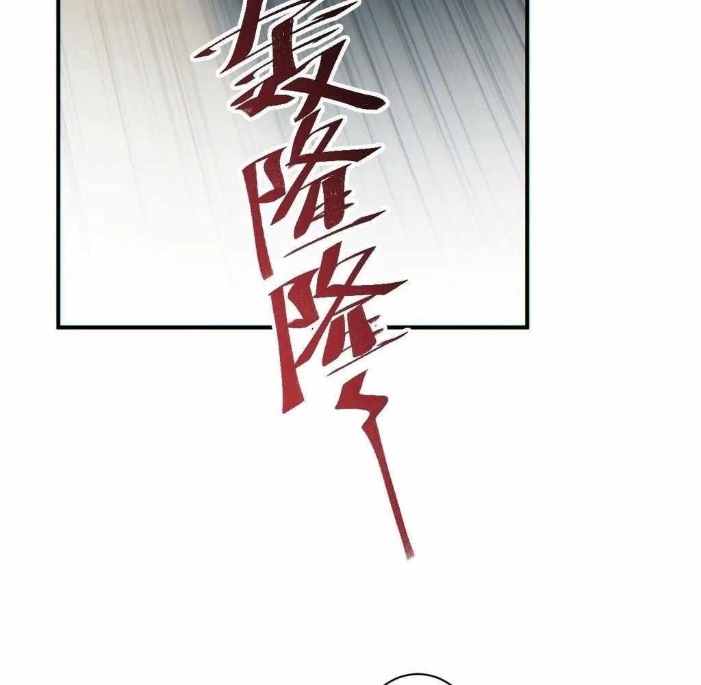 Rebirth in the End Times: I Reached the Top by Opening Boxes Chapter 62 - Page 80