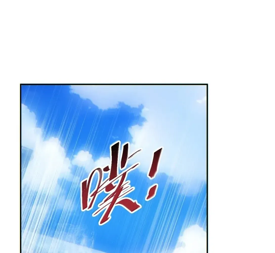 Rebirth in the End Times: I Reached the Top by Opening Boxes Chapter 77 - Page 79