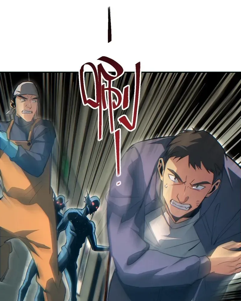 Rebirth in the End Times: I Reached the Top by Opening Boxes Chapter 78 - Page 48