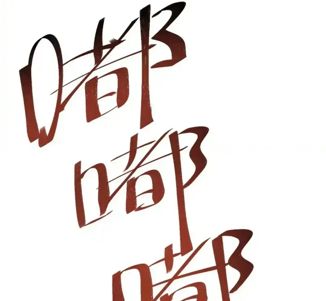 Rebirth in the End Times: I Reached the Top by Opening Boxes Chapter 79 - Page 30