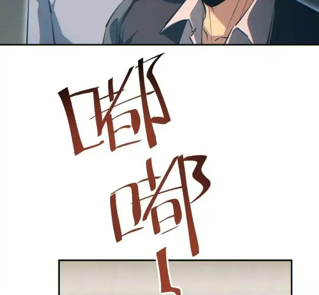 Rebirth in the End Times: I Reached the Top by Opening Boxes Chapter 80 - Page 110