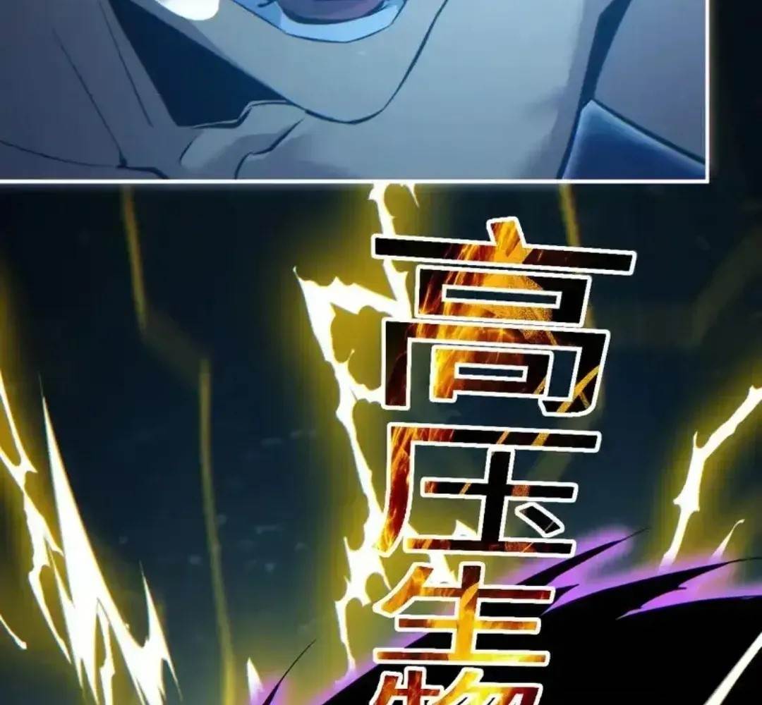 Rebirth in the End Times: I Reached the Top by Opening Boxes Chapter 80 - Page 61