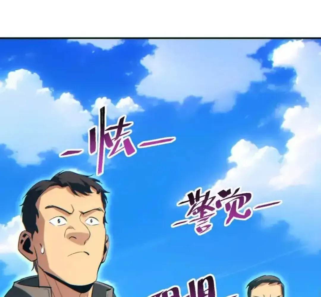 Rebirth in the End Times: I Reached the Top by Opening Boxes Chapter 81 - Page 79