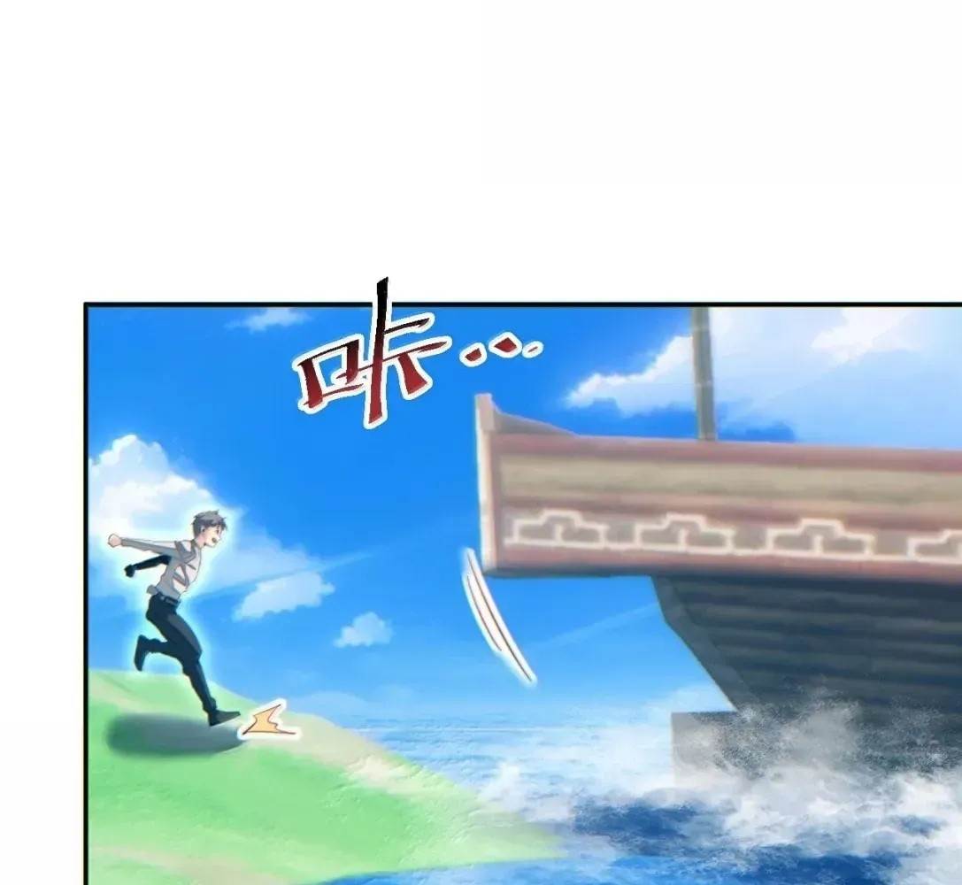 Rebirth in the End Times: I Reached the Top by Opening Boxes Chapter 85 - Page 63