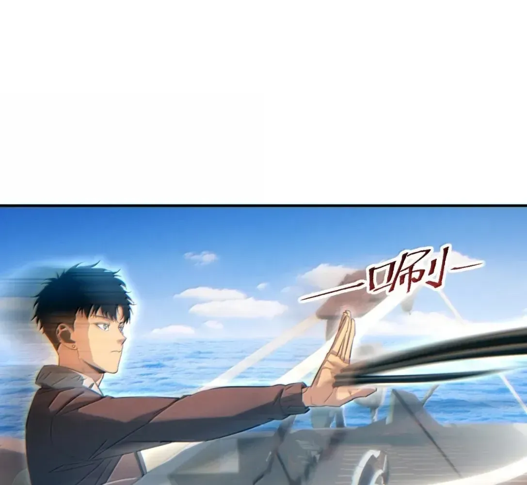 Rebirth in the End Times: I Reached the Top by Opening Boxes Chapter 87 - Page 45