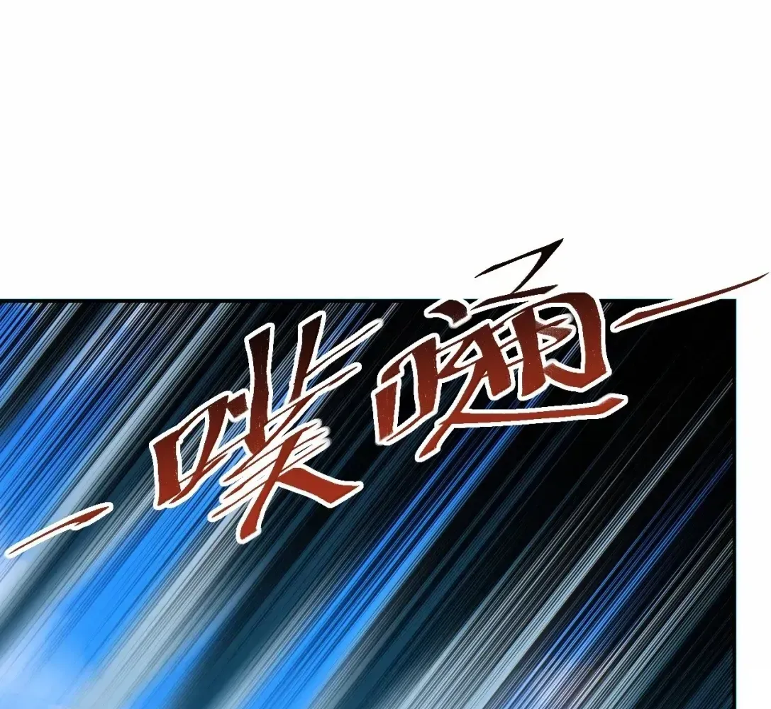 Rebirth in the End Times: I Reached the Top by Opening Boxes Chapter 88 - Page 101