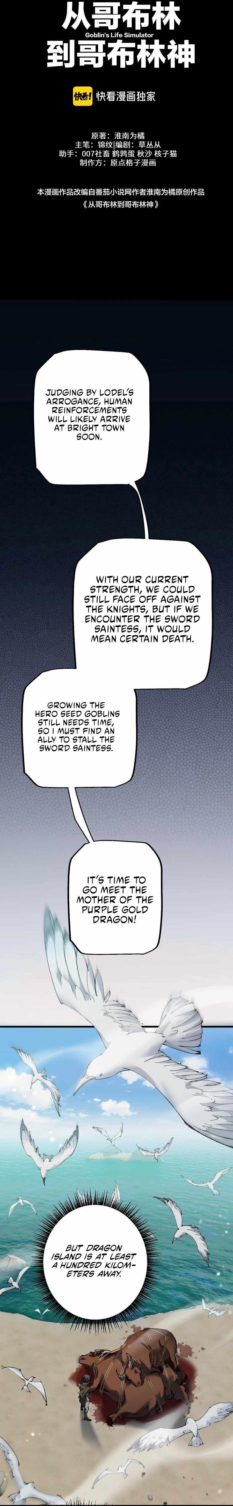 From Goblin to Goblin God Chapter 15 - Page 4