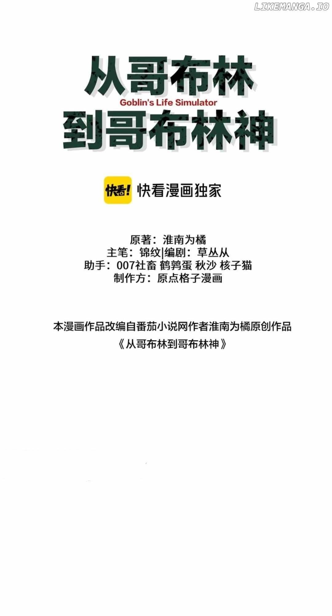 From Goblin to Goblin God Chapter 59 - Page 32