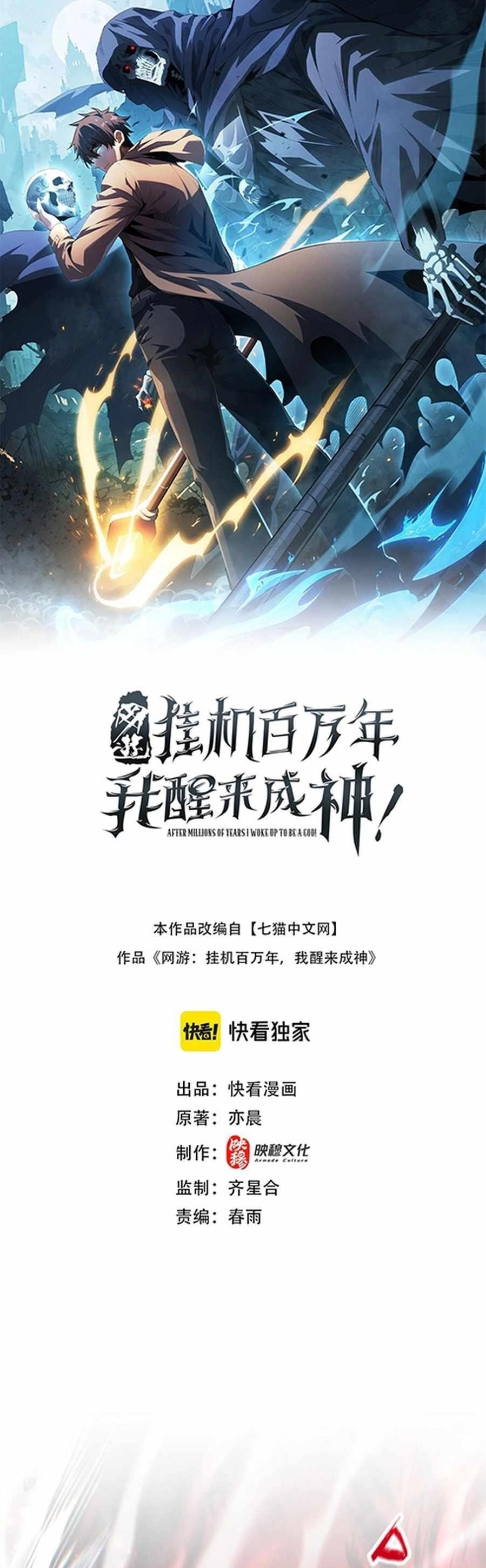 Idle Player Returns as a God Chapter 10 - Page 1