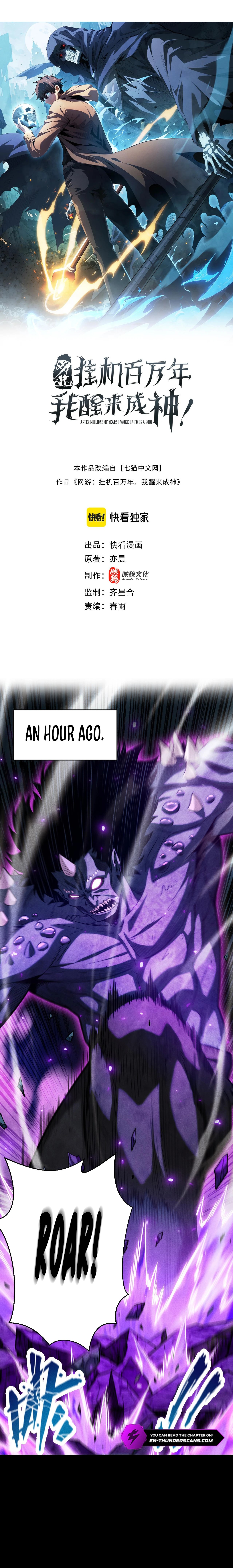 Idle Player Returns as a God Chapter 14 - Page 1